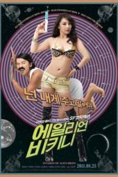 Download Nonton Film Invasion of Alien Bikini (2011) Subtitle Indonesia Full Movie HD bluray dan nonton Streaming mp4 Online zonafilm