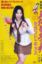 Download Nonton Film Futari Ecchi (2011) Subtitle Indonesia Streaming Full Movie HD bluray LK21 Indoxxi zonafilm