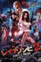 Download Film Rape Zombie: Lust of the Dead 2 (2013) zonafilm