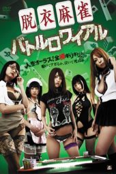 Download Film Strip Mahjong: Battle Royale (2011) subtitle indonesia Full Movie google Drive mp4 LK21 Indoxxi dan Nonton Streaming Online zonafilm.xyz