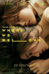 Where We Belong (2019)