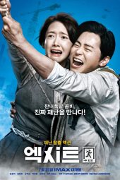 Download Film Exit (2019) Subtitle Indonesia Full Movie & Nonton Online Streaming mp4 LK21 zonafilm