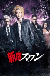 Download Film Shinjuku Swan 1 (2015) Subtitle Indonesia Full Movie HD bluray & Nonton Streaming Online Gratis di Bioskop xxi LK21 ZonaFilm untuk 360p 480p 720p 1080p.