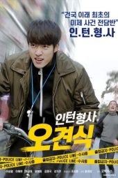 Intern Detective (2019)