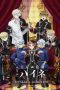 Nonton Streaming Download Film The Royal Tutor (2019)