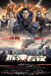 Shock Wave 1 (2017)