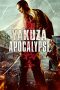 Yakuza Apocalypse (2015)