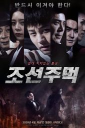 Download Film Joseon Fist (2020) Sub Indo