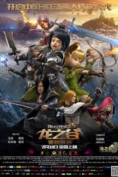 Download Film Dragon Nest: Warriors Dawn (2014) Sub Indo