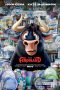 Download Film Ferdinand (2017) Sub Indo