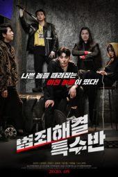 Download Film Crime Solving Special Squad (2020) Subtitle Indonesia