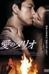 Download Film Scarlet Innocence (2014) Sub Indo