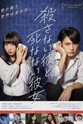 Download Film Korosanai Kare to Shinanai Kanojo (2019) Subtitle Indonesia Full Movie