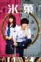 Download Film Hyouka: Forbidden Secrets (2017) Sub Indo