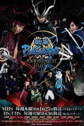 Download Film Sengoku Basara: Moonlight Party (2012) Sub Indo