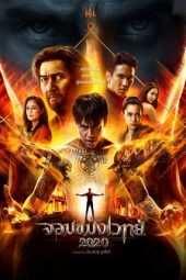 Download Film Necromancer 2020 (2019) Sub Indo