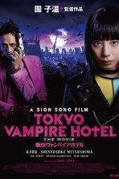 Tokyo Vampire Hotel Series (2017)