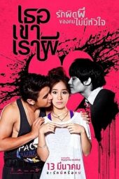 Download Film Threesome (2014) Full Movie Sub Indo