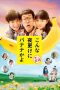 Download Film A Banana At This Time of Night (2018) Subtitle Indonesia