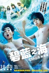 Download Film Grand Blue (2020)