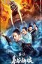 Download Film Yunxi: Poison Valley Bride