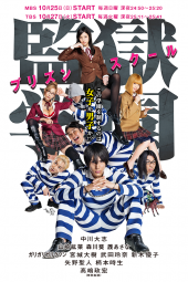 Prison School Live Action (2015)