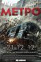 Metro (2013)