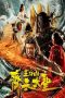 The Monkey King: The Five Fingers Group (2019)