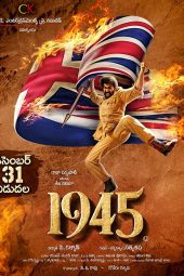 1945 (2022)