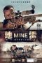 Mine (2016)