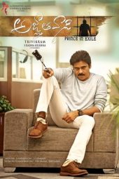 Agnathavasi: Prince in Exile (2018)