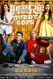 Buddy Cops (2016)