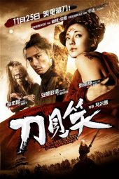 The Butcher the Chef and the Swordsman (2011)