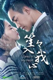 Deep in My Heart (2018)