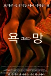 Deseo (2013)