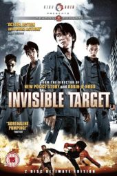 Invisible Target (2007)