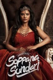 Soppana Sundari (2023)