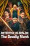 Detective Di Renjie: The Deadly Monk (2024)